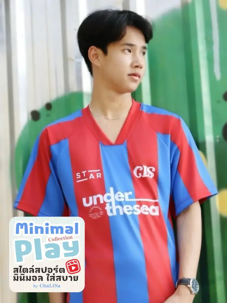 MINIMAL PLAY Dual Tone